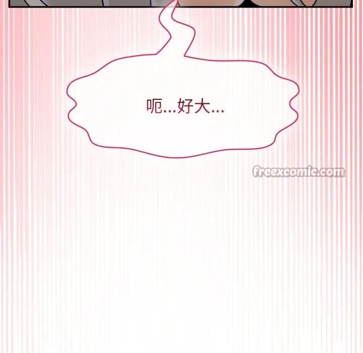 野兽的王国 - 第14話 - page 112