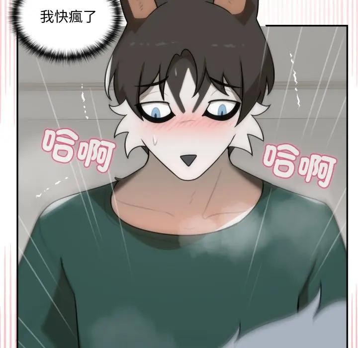 野兽的王国 - 第14話 - page 125