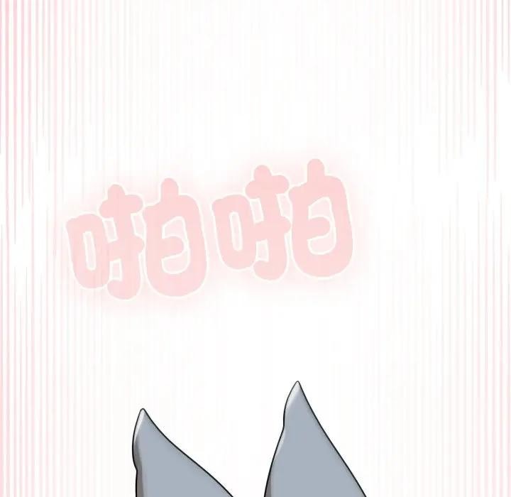野兽的王国 - 第14話 - page 127