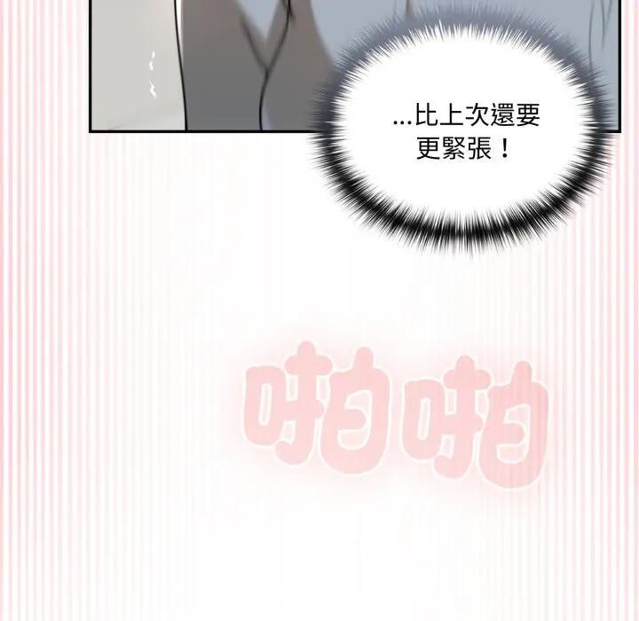 野兽的王国 - 第14話 - page 129