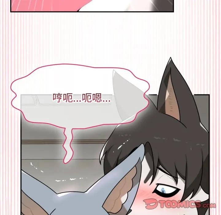 野兽的王国 - 第14話 - page 132
