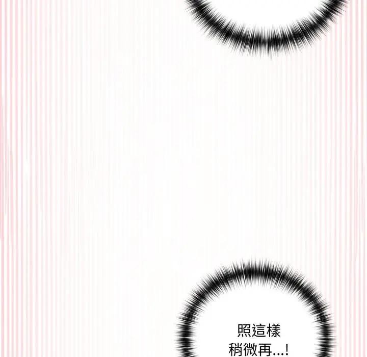 野兽的王国 - 第14話 - page 134