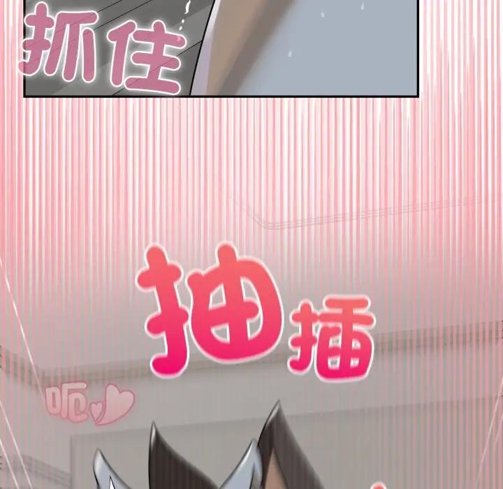 野兽的王国 - 第14話 - page 136