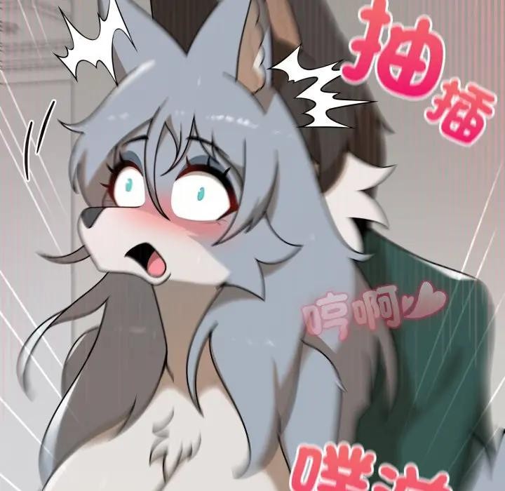 野兽的王国 - 第14話 - page 137