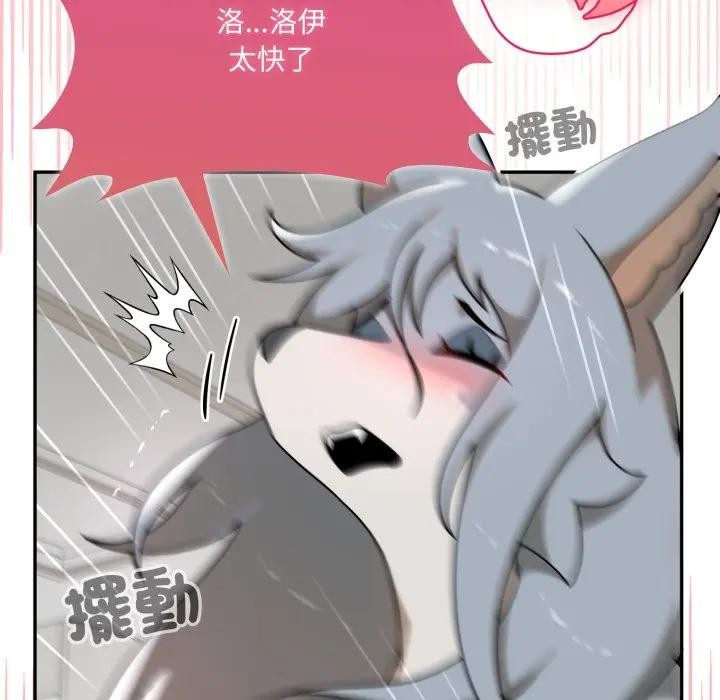 野兽的王国 - 第14話 - page 143