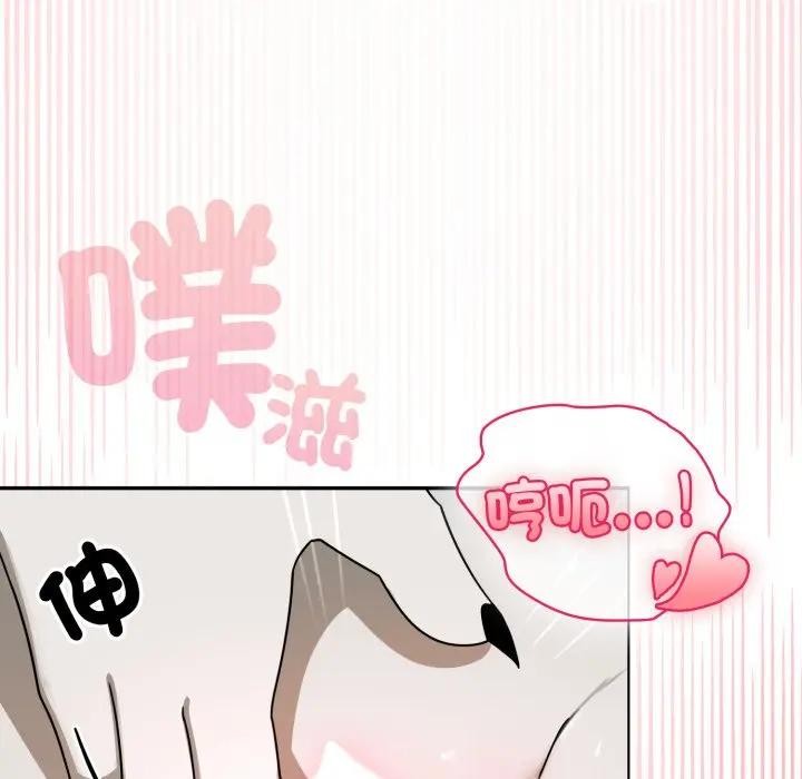 野兽的王国 - 第14話 - page 145
