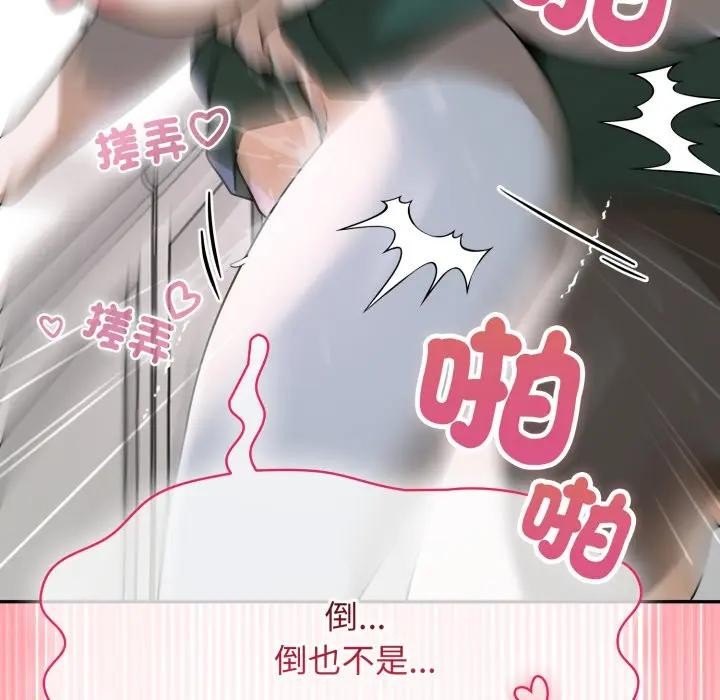 野兽的王国 - 第14話 - page 149