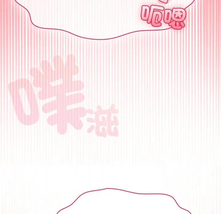 野兽的王国 - 第14話 - page 150