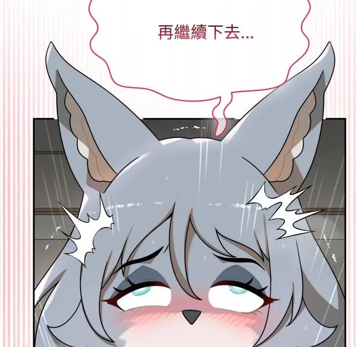 野兽的王国 - 第14話 - page 151