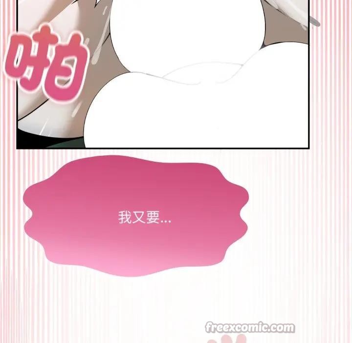 野兽的王国 - 第14話 - page 154