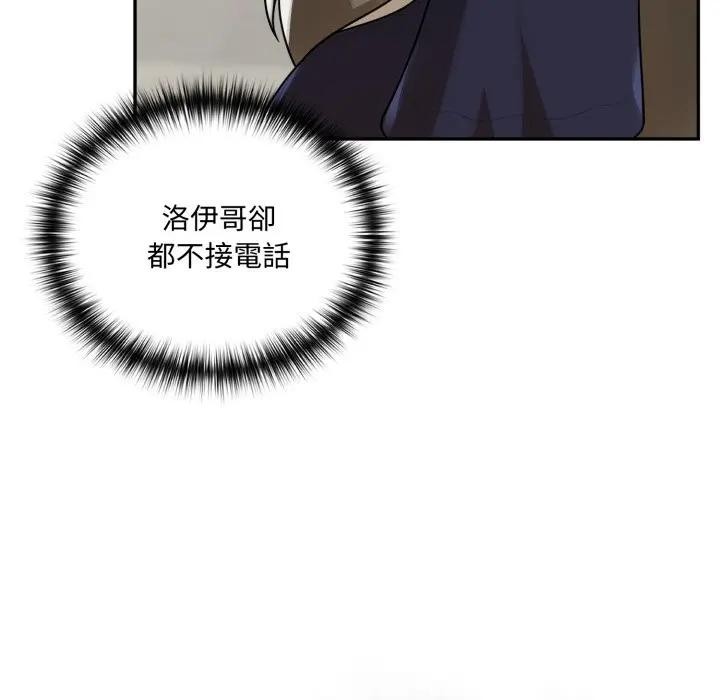 野兽的王国 - 第14話 - page 173