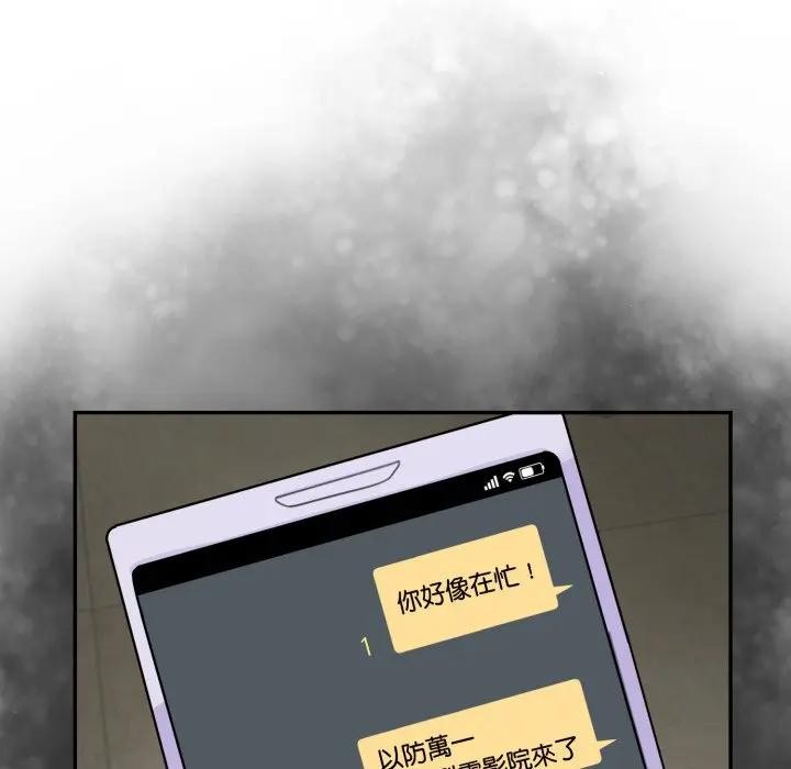 野兽的王国 - 第14話 - page 174