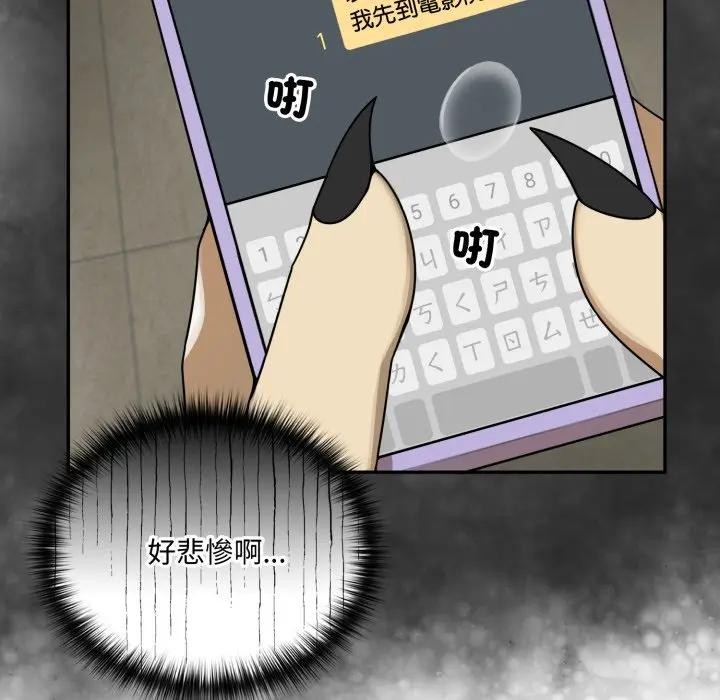 野兽的王国 - 第14話 - page 175