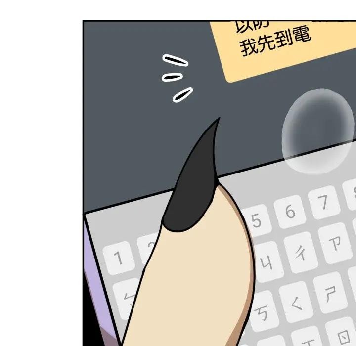 野兽的王国 - 第14話 - page 177