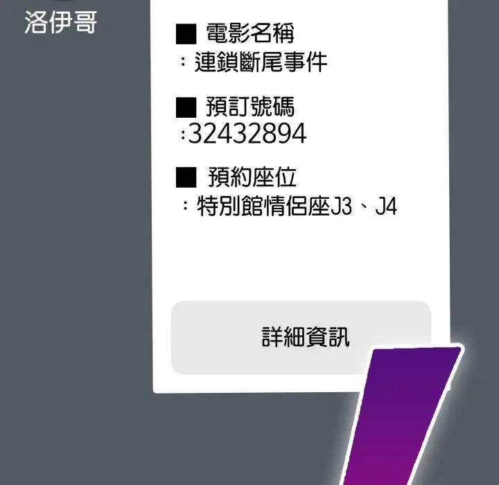 野兽的王国 - 第14話 - page 181
