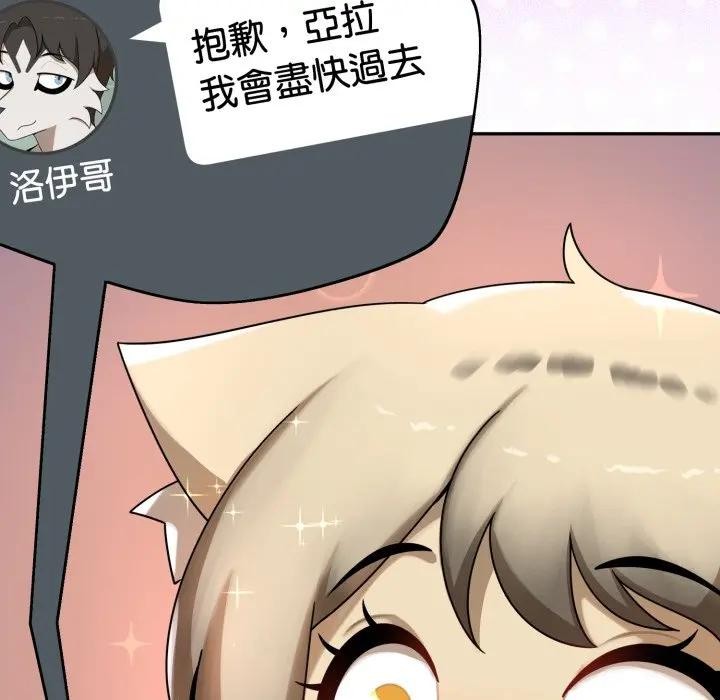 野兽的王国 - 第14話 - page 183