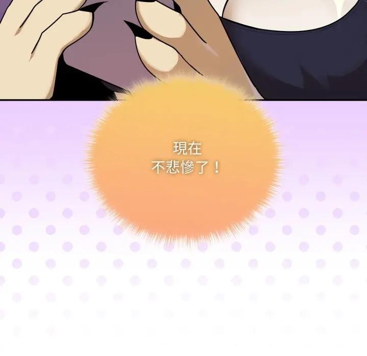 野兽的王国 - 第14話 - page 185