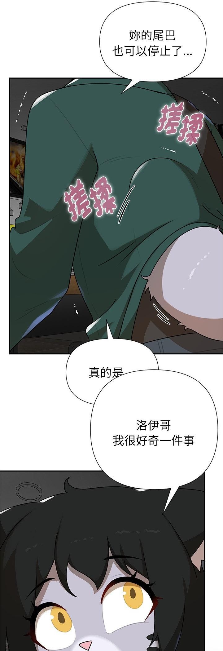 野兽的王国 - 第22話 - page 6