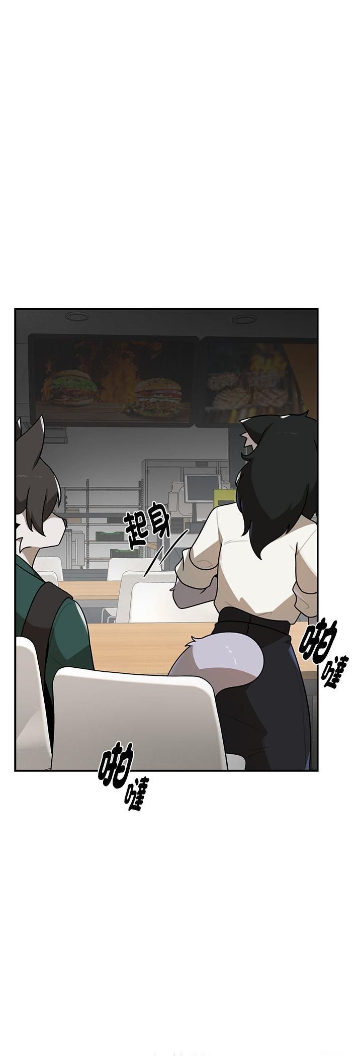 野兽的王国 - 第22話 - page 14
