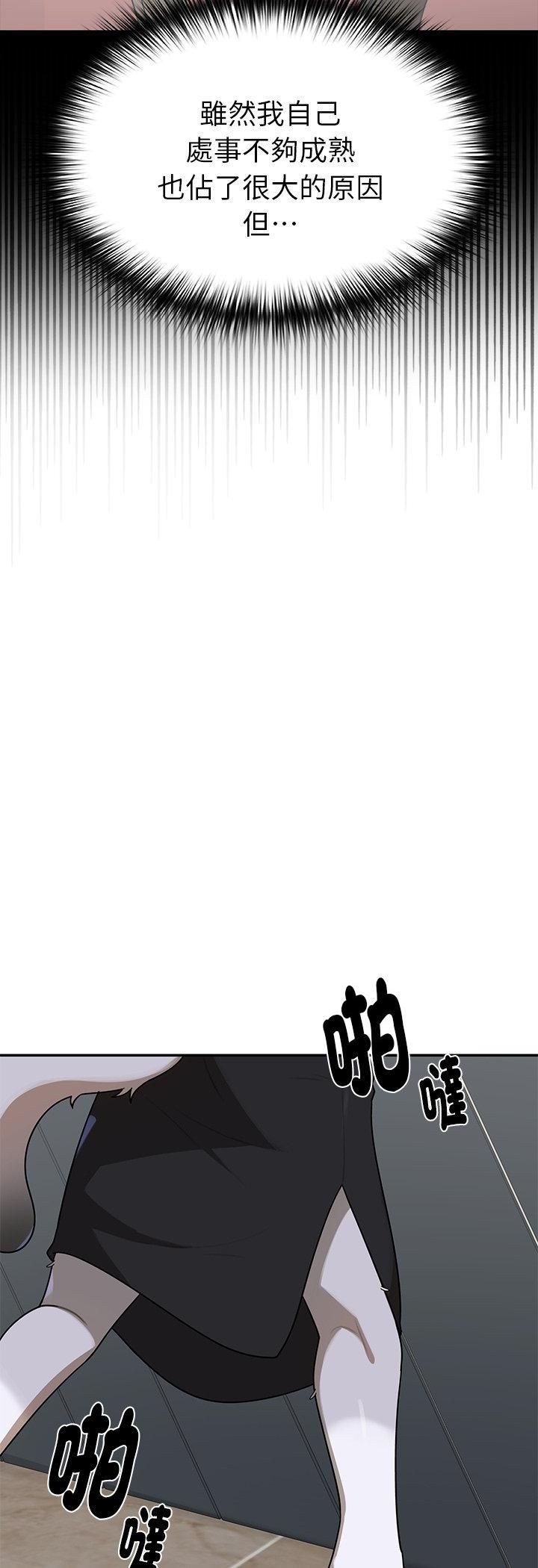 野兽的王国 - 第22話 - page 17