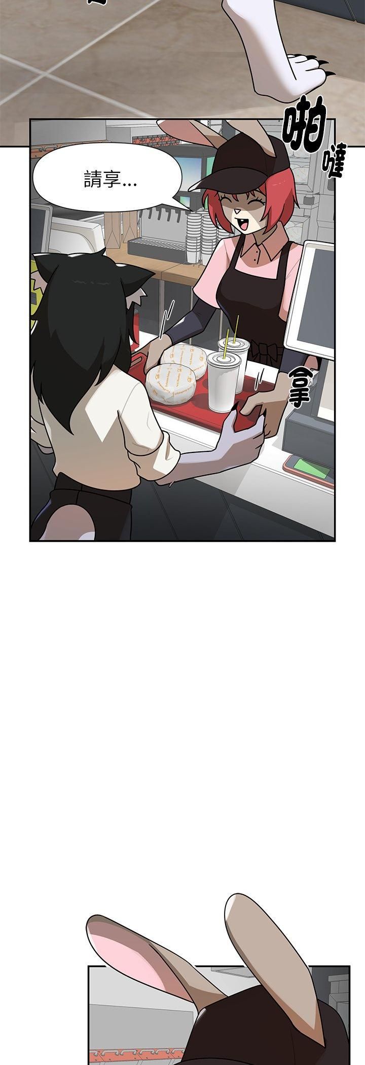 野兽的王国 - 第22話 - page 18