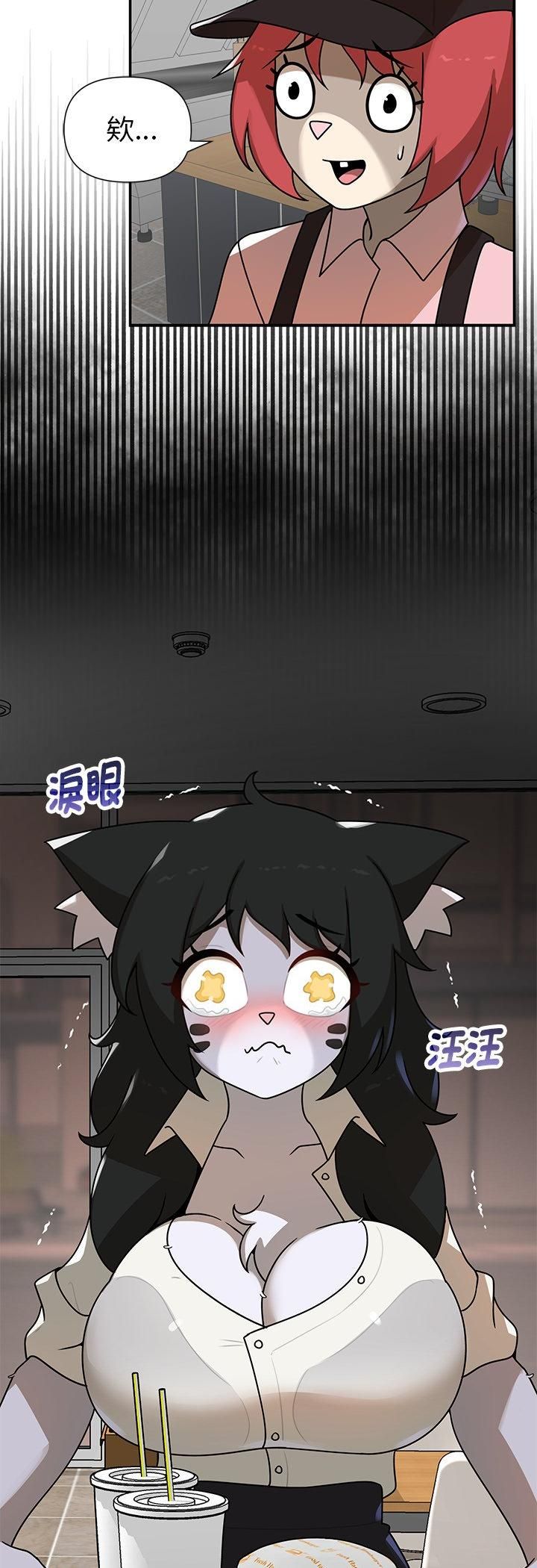 野兽的王国 - 第22話 - page 19