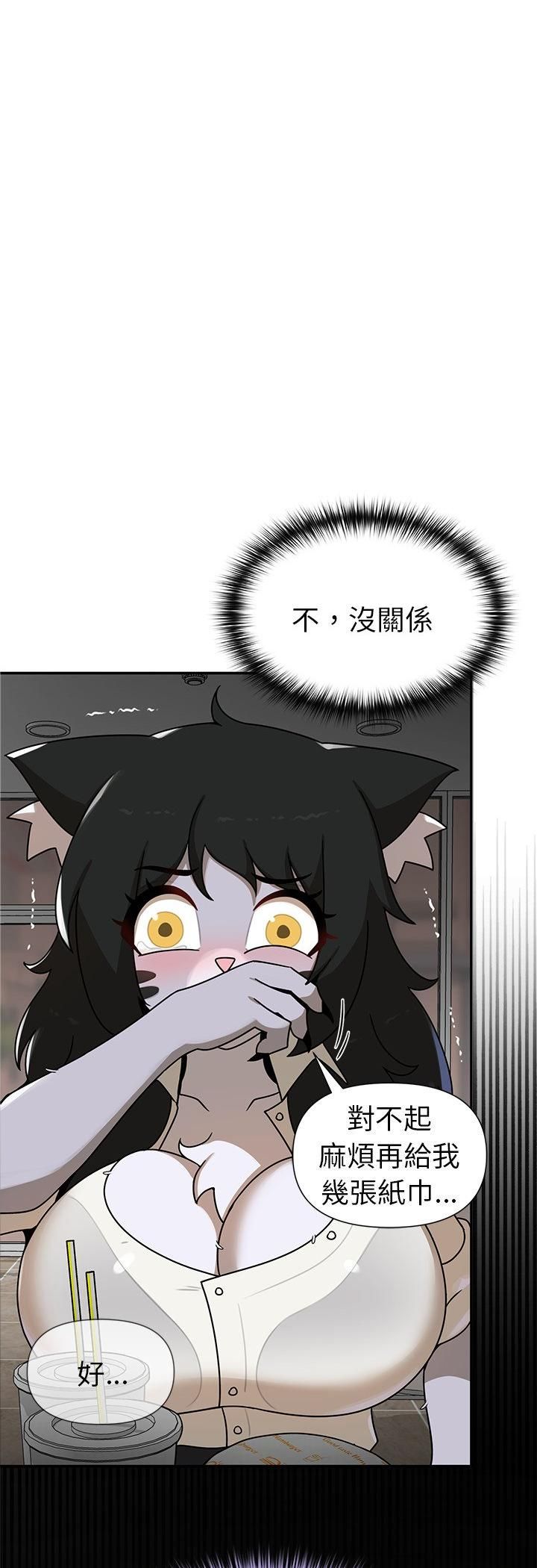 野兽的王国 - 第22話 - page 22