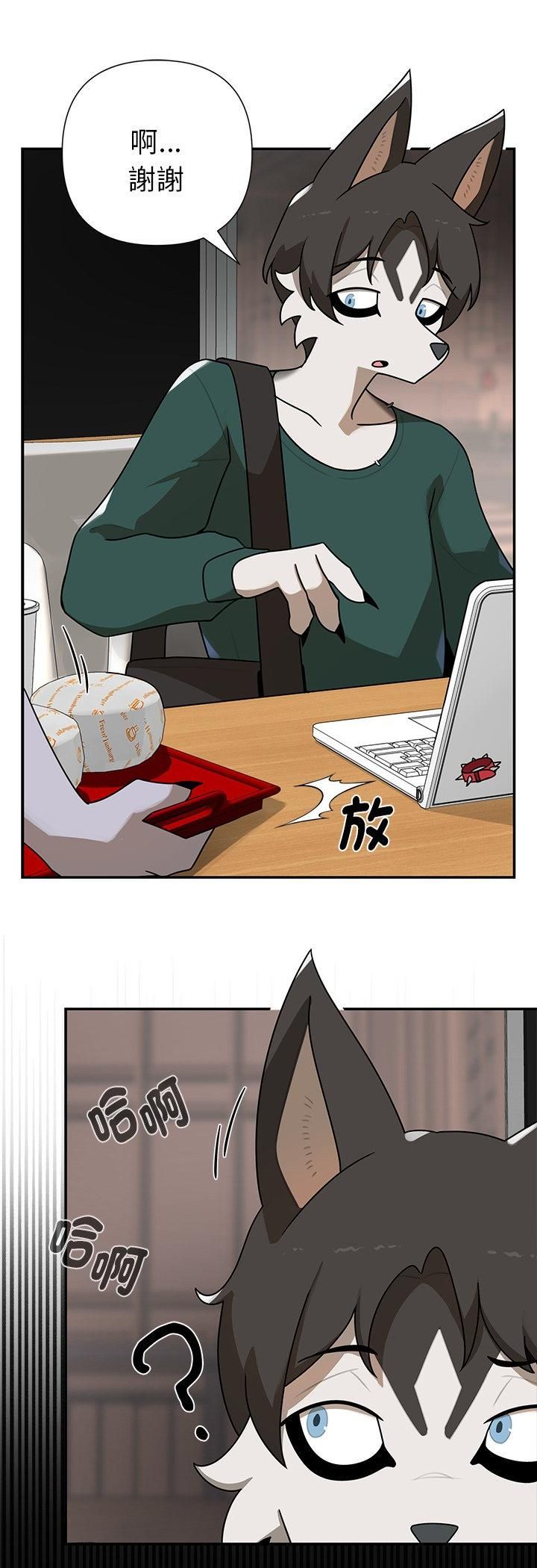 野兽的王国 - 第22話 - page 27