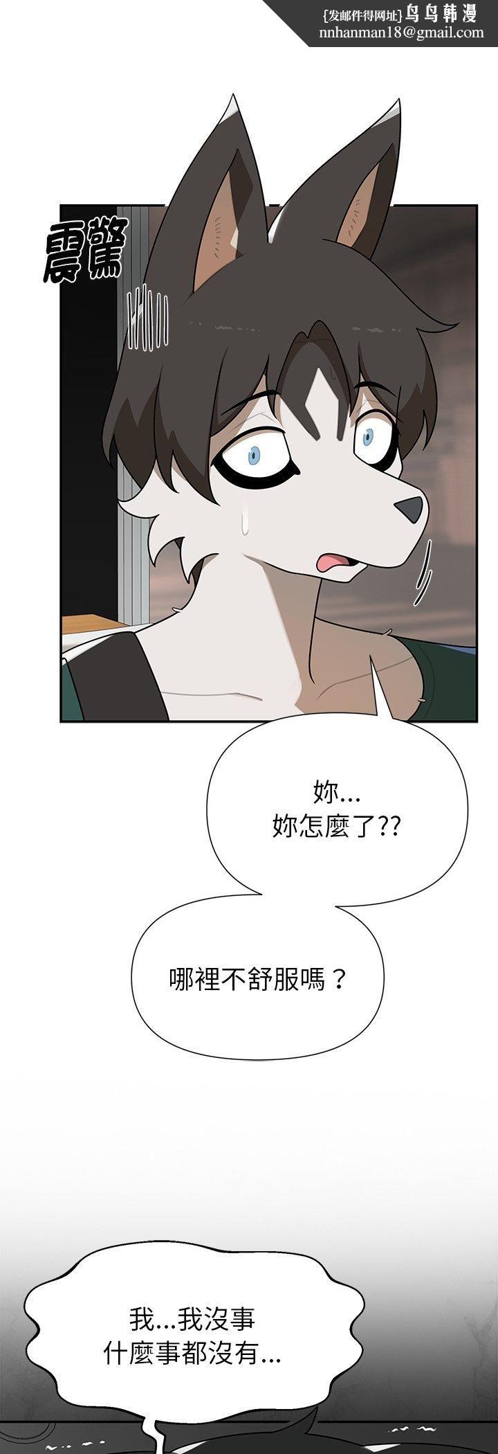 野兽的王国 - 第22話 - page 29