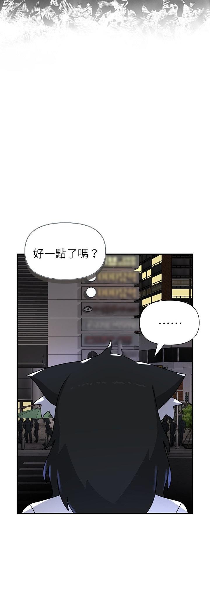 野兽的王国 - 第22話 - page 38