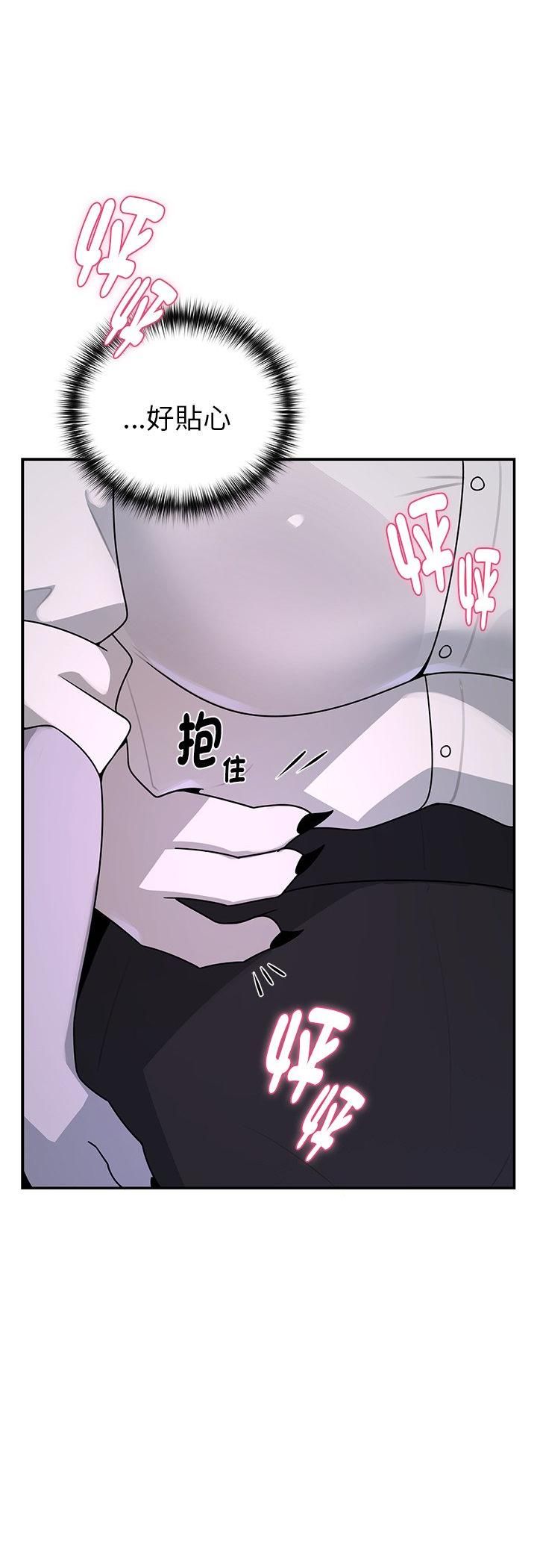 野兽的王国 - 第22話 - page 39