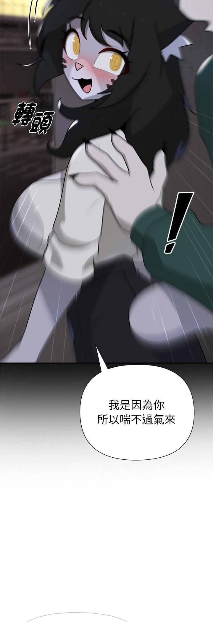 野兽的王国 - 第22話 - page 44