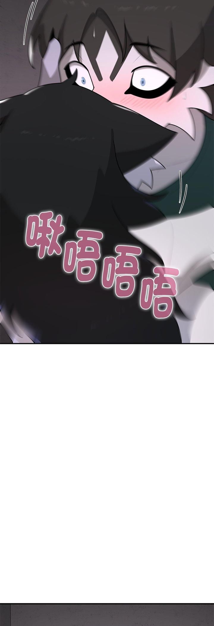 野兽的王国 - 第22話 - page 46