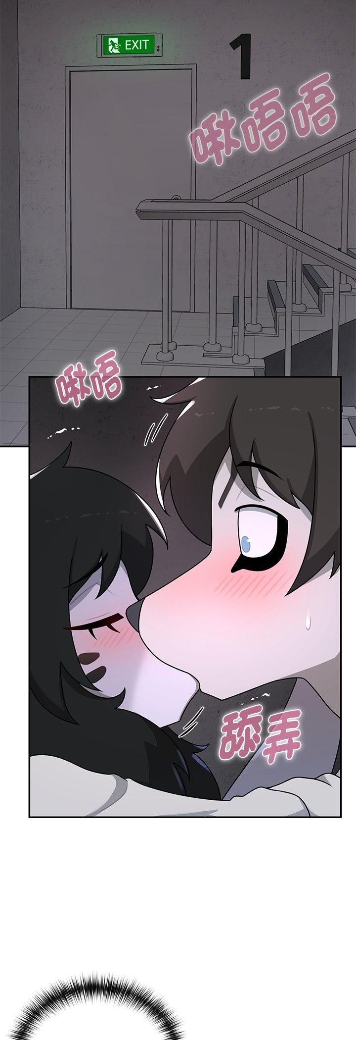 野兽的王国 - 第22話 - page 47