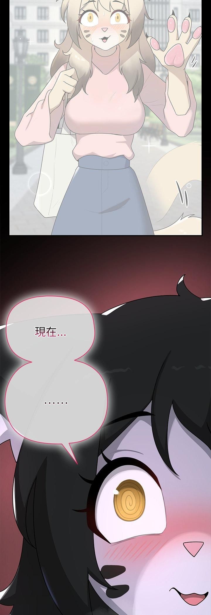 野兽的王国 - 第22話 - page 53