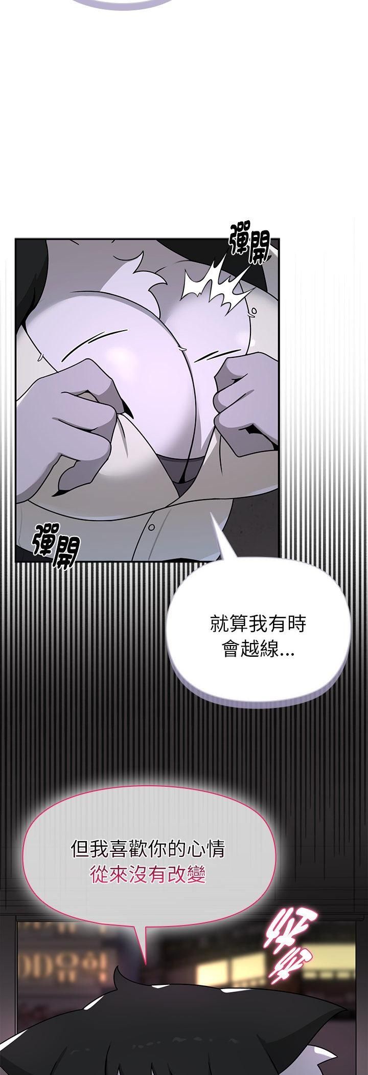 野兽的王国 - 第22話 - page 55