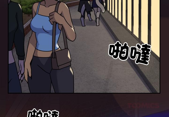 野兽的王国 - 第15話 - page 3