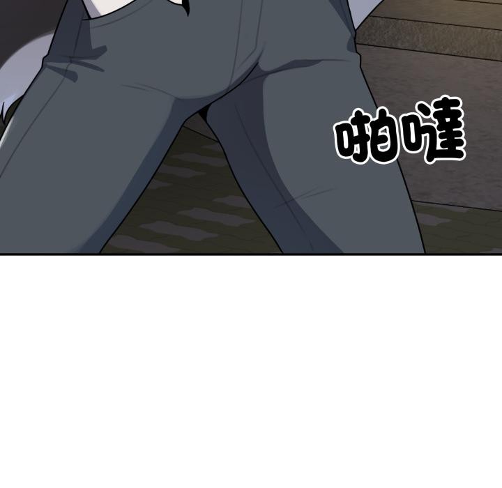野兽的王国 - 第15話 - page 6