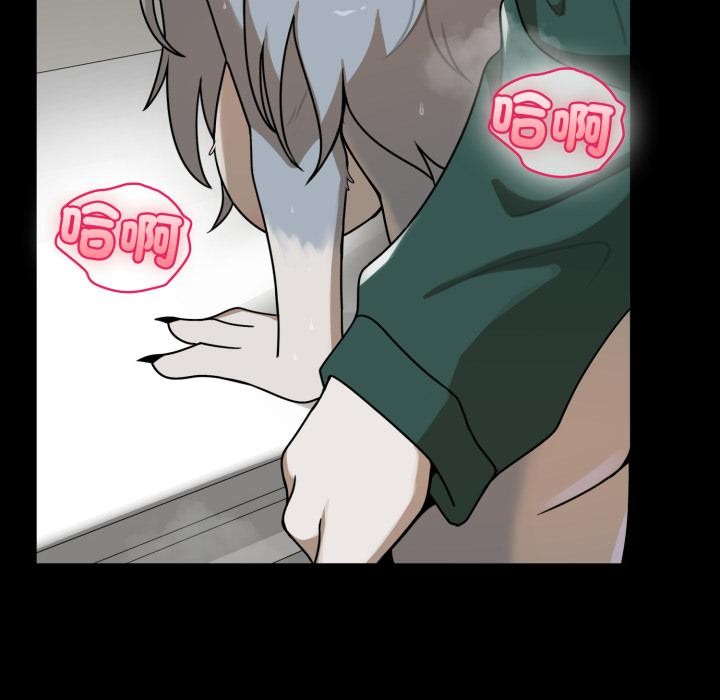 野兽的王国 - 第15話 - page 9