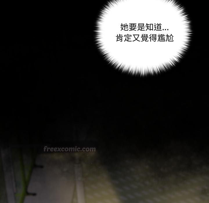野兽的王国 - 第15話 - page 15