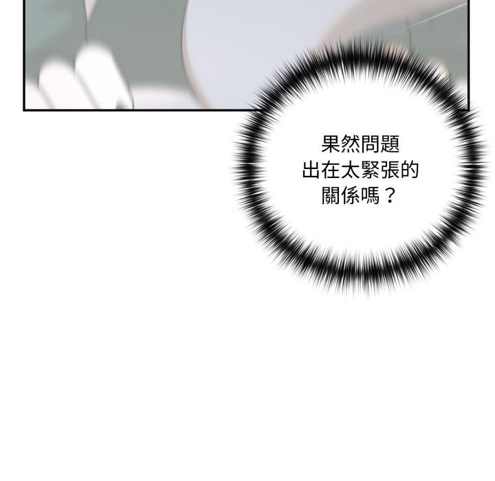 野兽的王国 - 第15話 - page 21