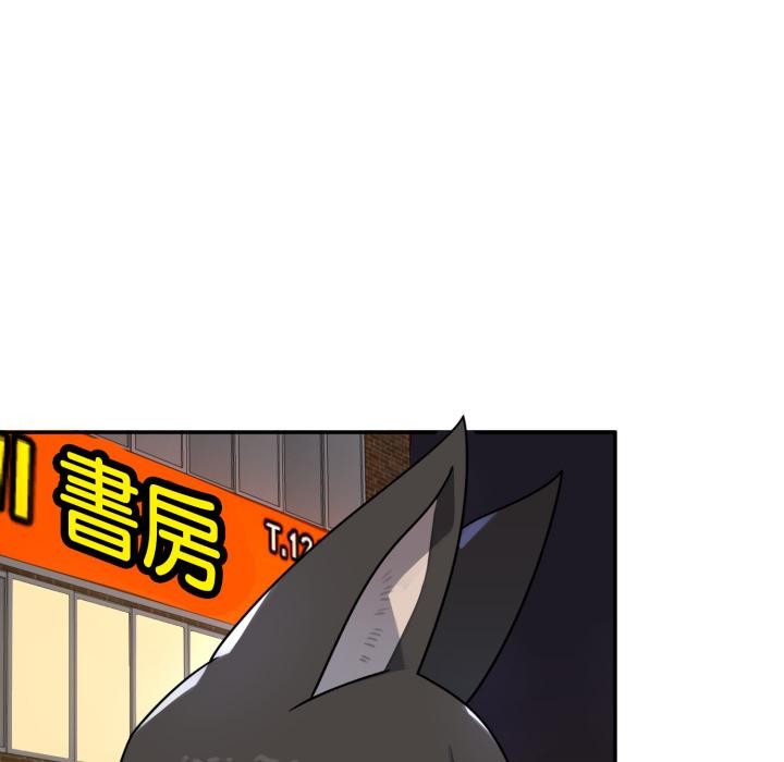 野兽的王国 - 第15話 - page 22