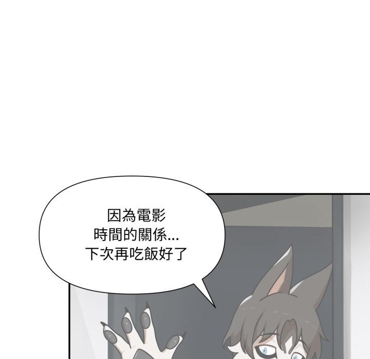 野兽的王国 - 第15話 - page 29