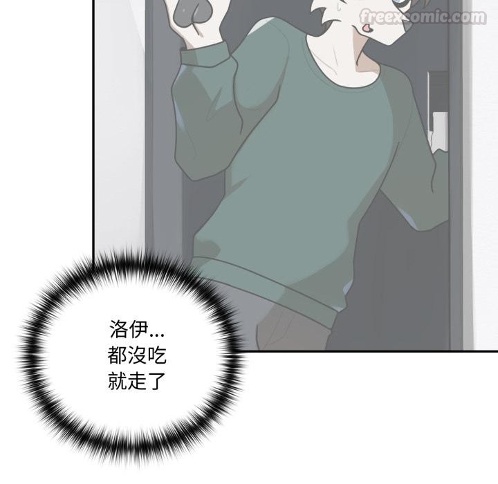 野兽的王国 - 第15話 - page 30