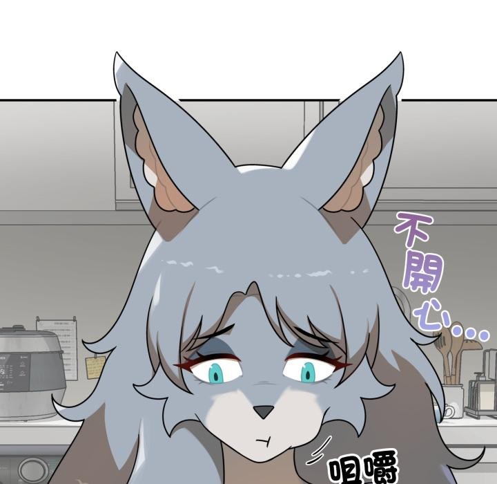 野兽的王国 - 第15話 - page 32