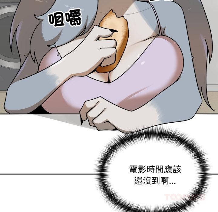野兽的王国 - 第15話 - page 33