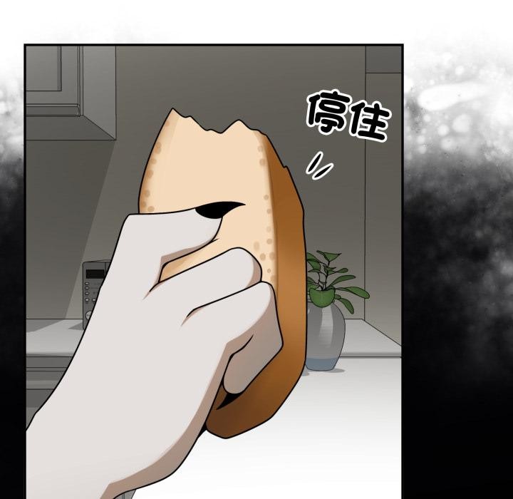 野兽的王国 - 第15話 - page 35