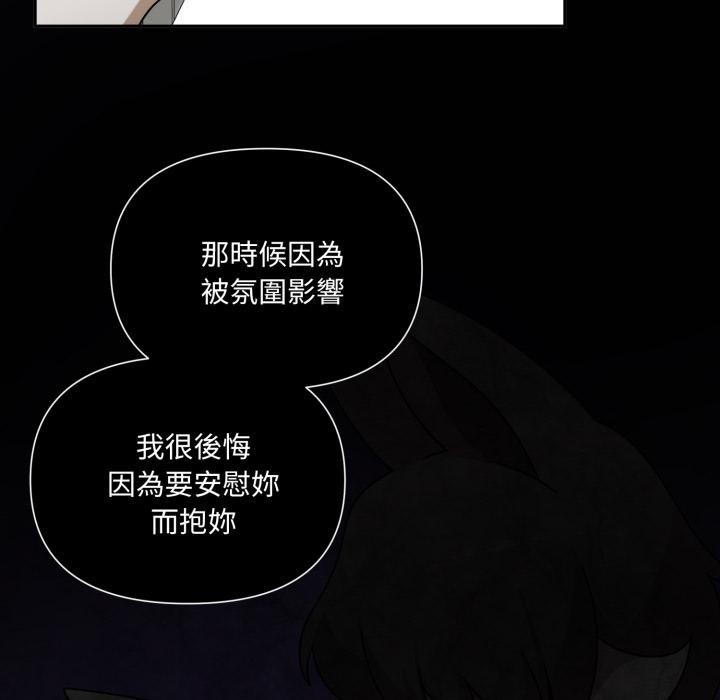 野兽的王国 - 第15話 - page 36