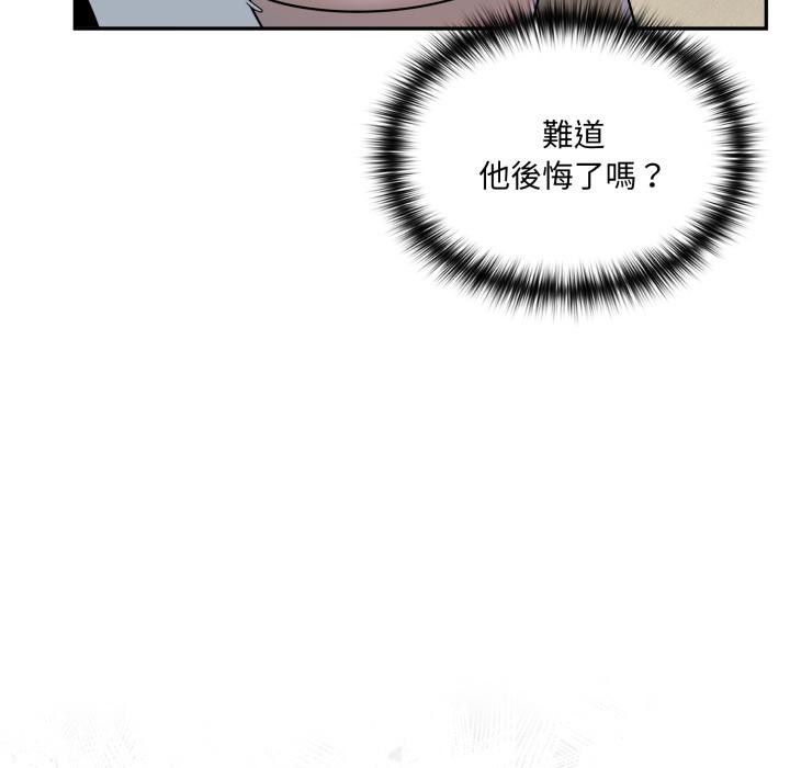 野兽的王国 - 第15話 - page 41