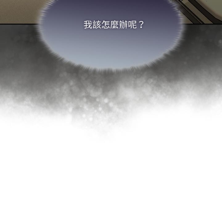 野兽的王国 - 第15話 - page 46